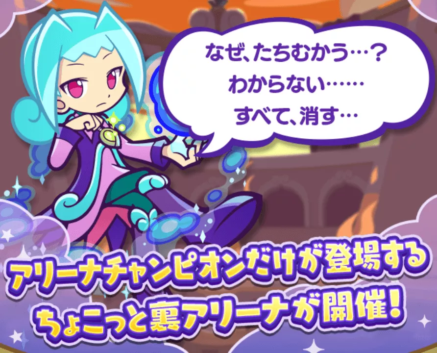 ちょこっと裏アリーナ