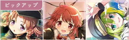 マギウスガチャ