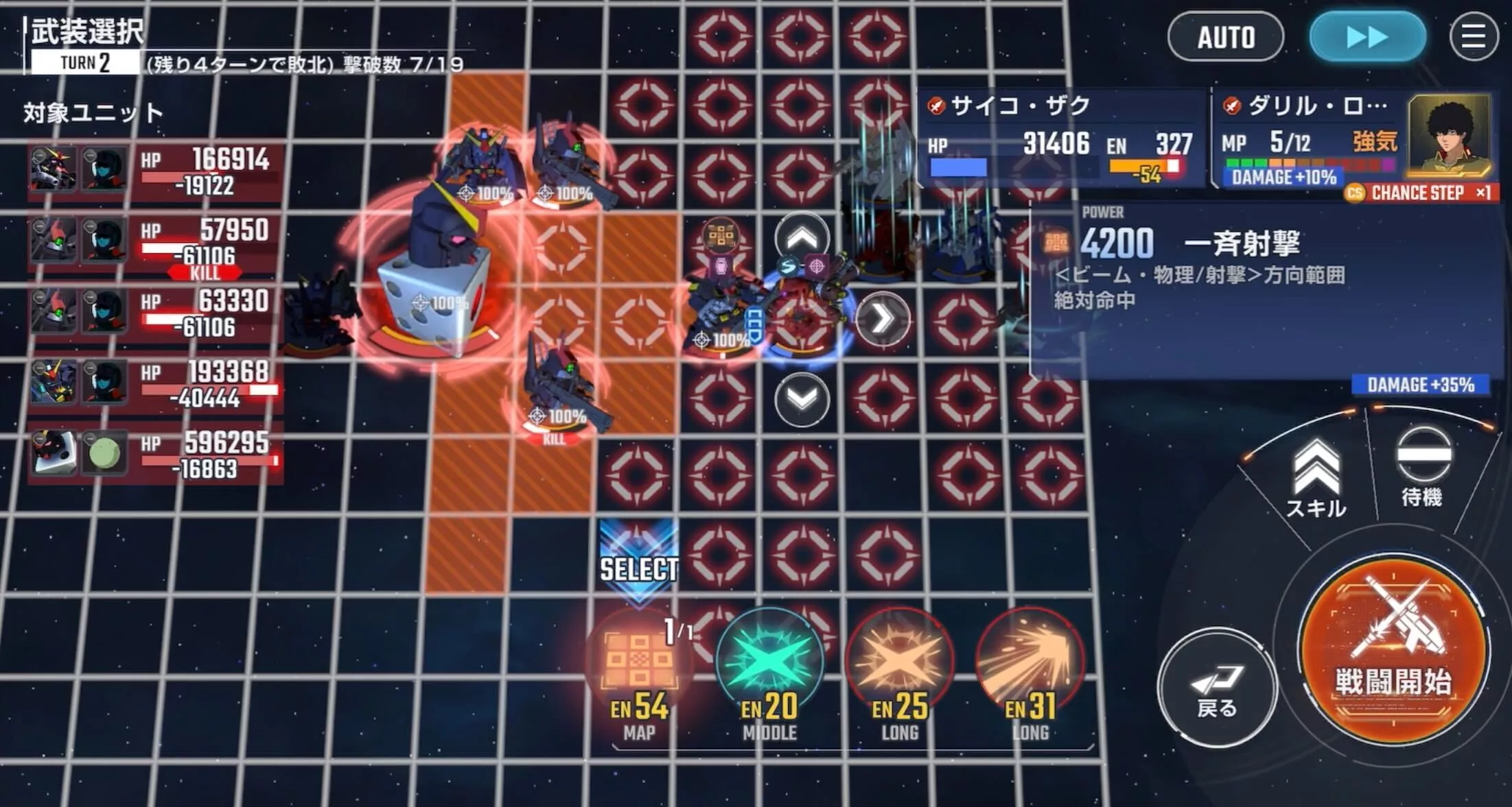 敵が密集したところをMAP兵器で攻撃する