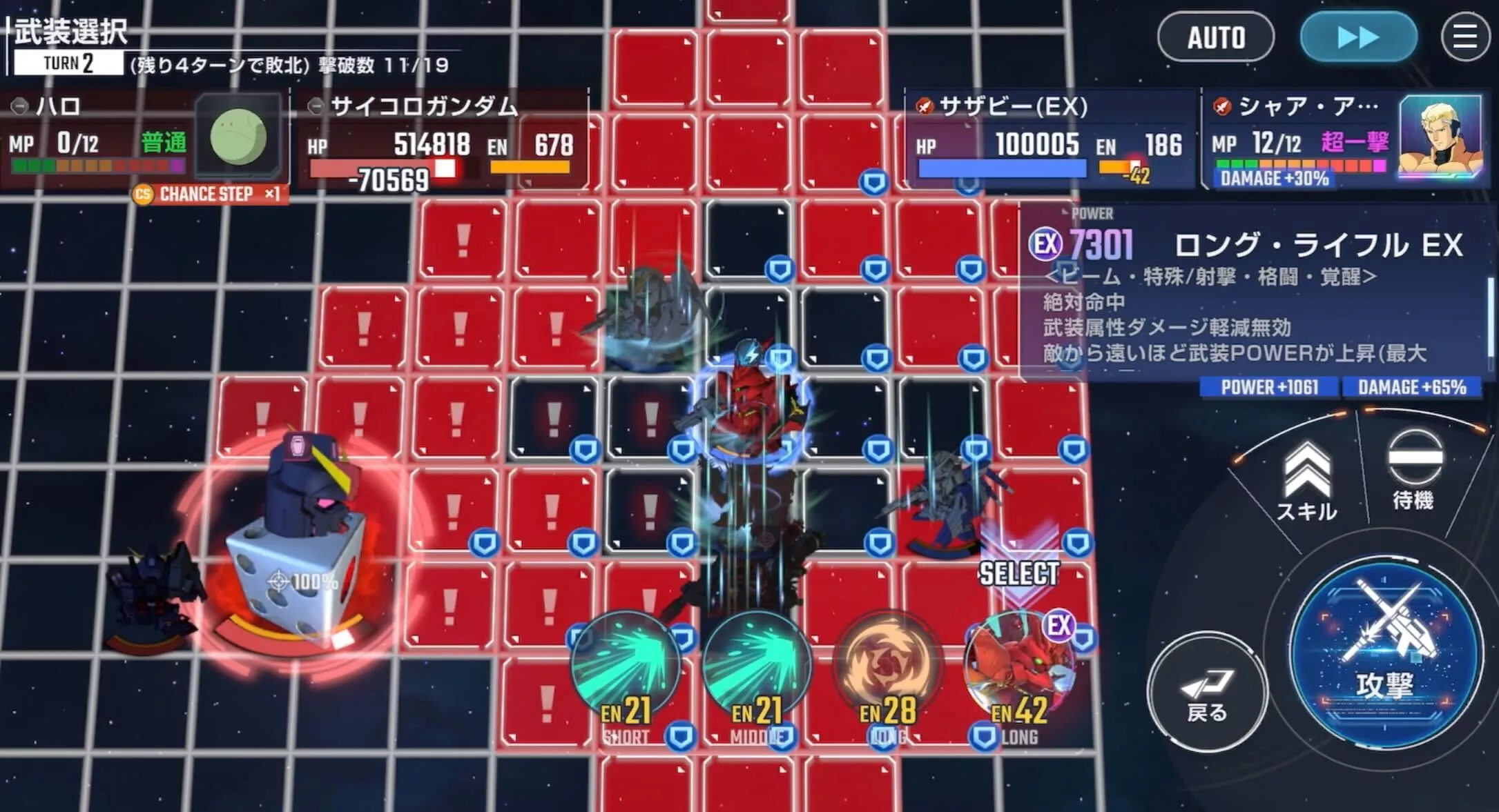 射程5から攻撃することで反撃を受けない