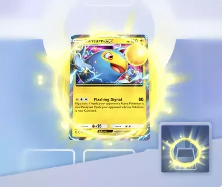 ランターン　エフェクト