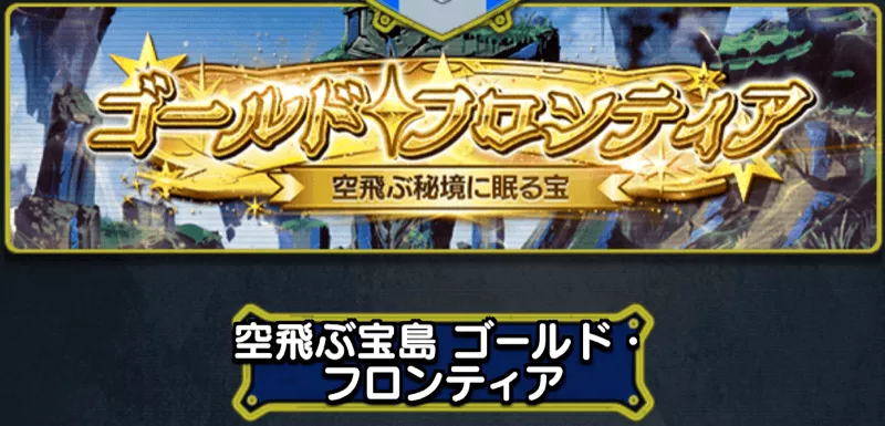 クエストに挑戦する