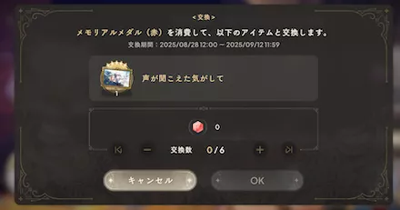 イベントポートレイト交換