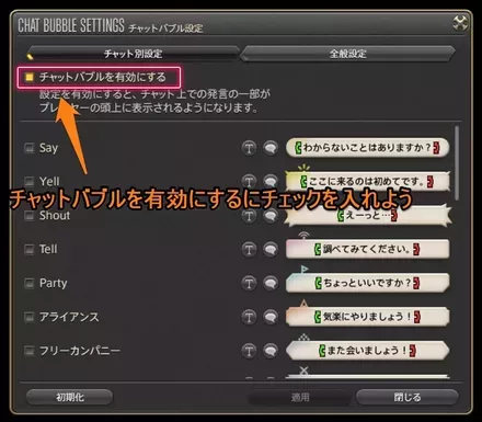 チャットバブル②