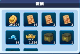 ステージクリア