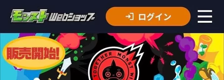 Webショップログイン