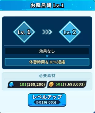 基地レベル上げ