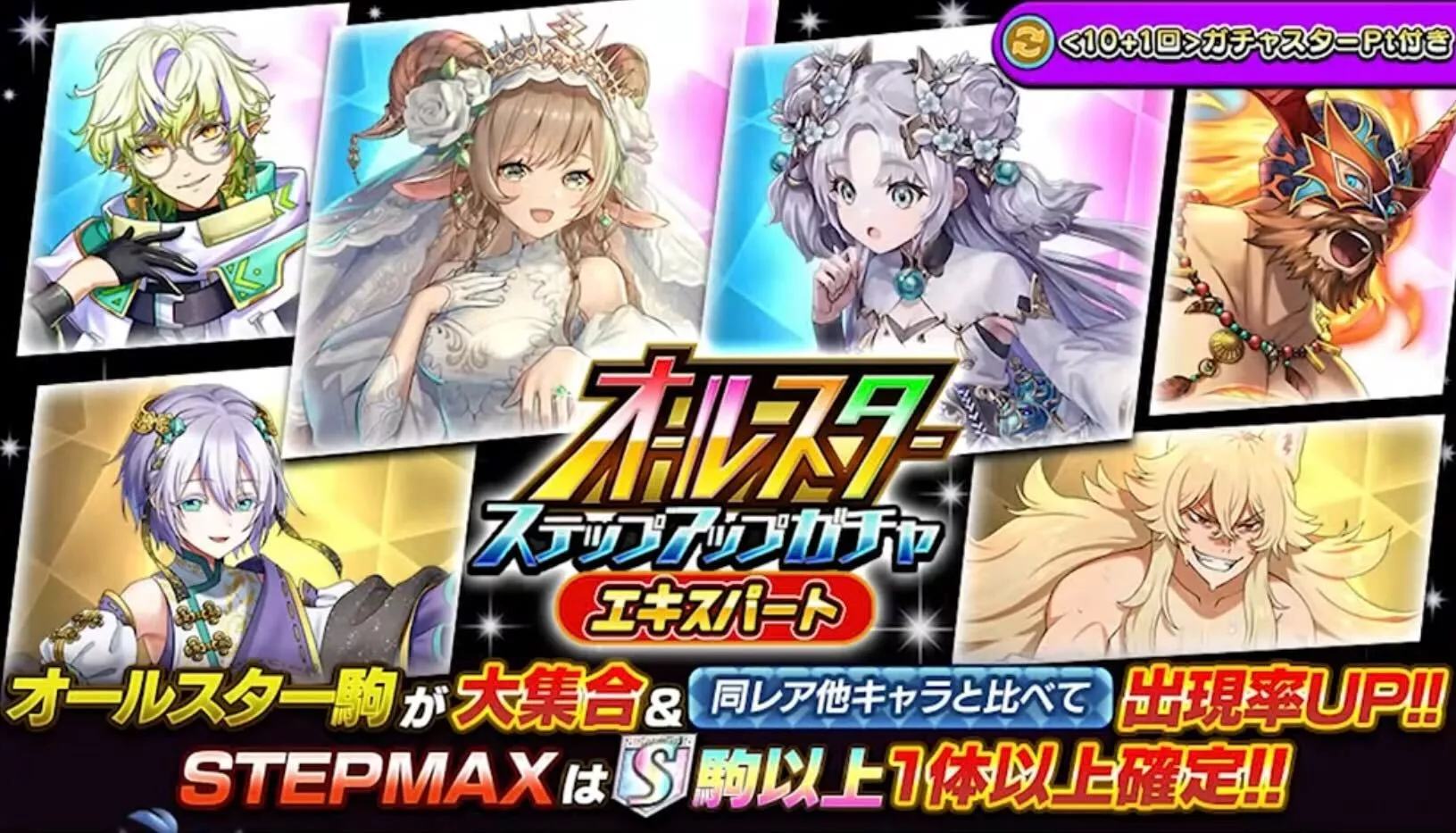 オールスターフェス