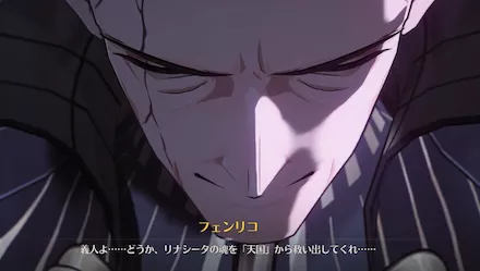 フェンリコとの戦闘