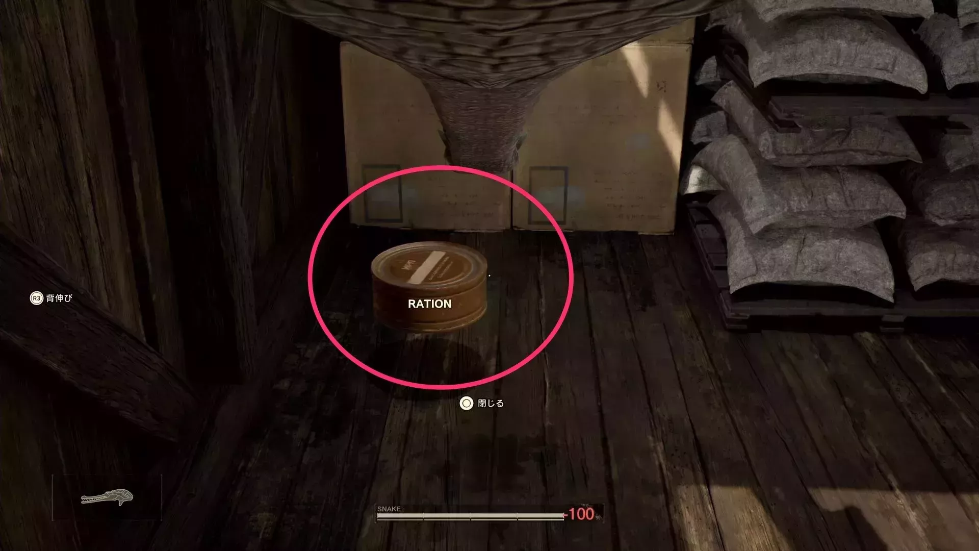 レーションの見た目画像