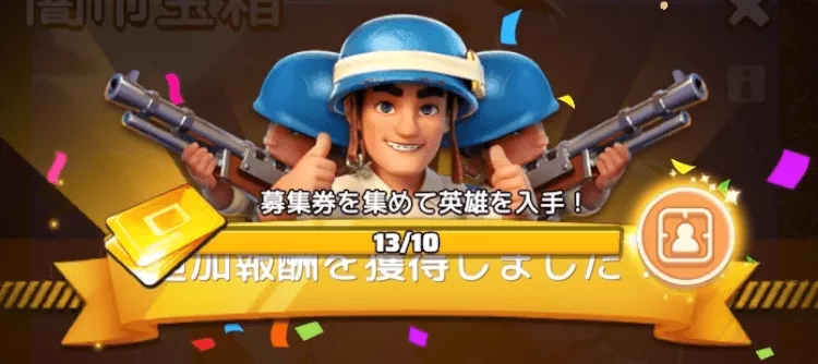 一般設定から獲得通知のON/OFFを切り替えられる