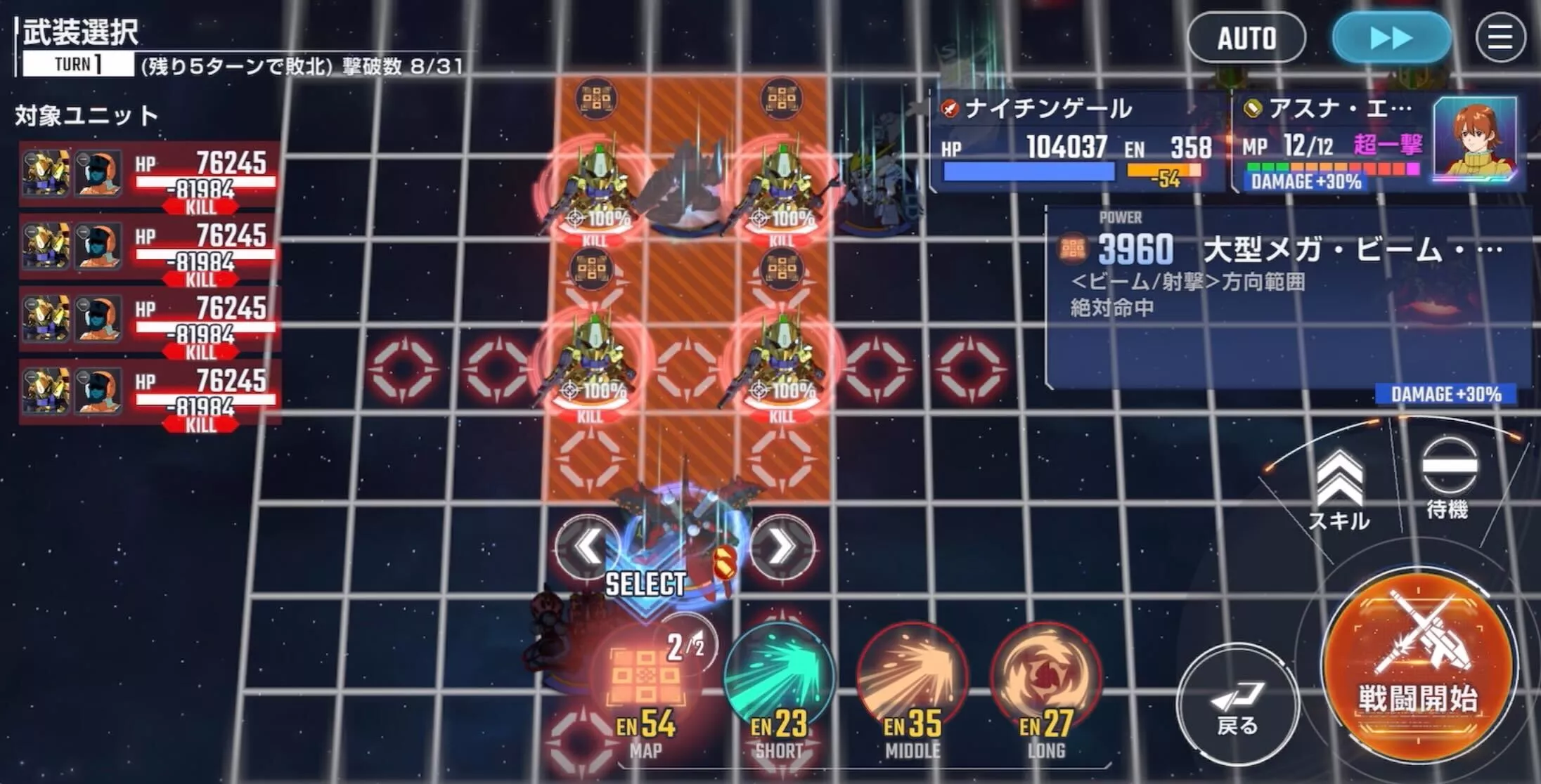 1ターン目に左右の百式を倒しきる