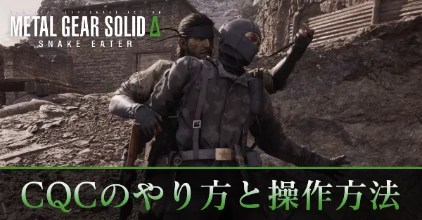 CQC記事上バナー