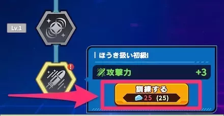 魔法の結晶を消費