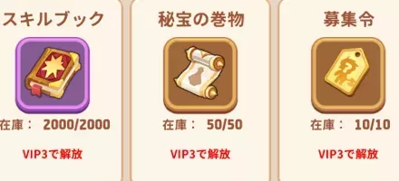 VIP商店