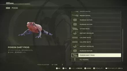 イチゴヤドクガエル