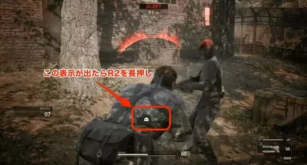 R2長押し