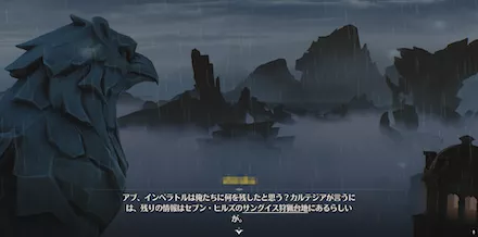 サングイス狩猟台地