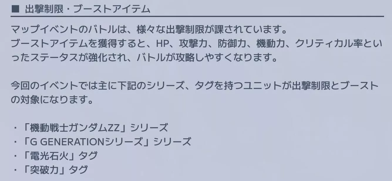 部隊1で出撃できるユニットに制限がある