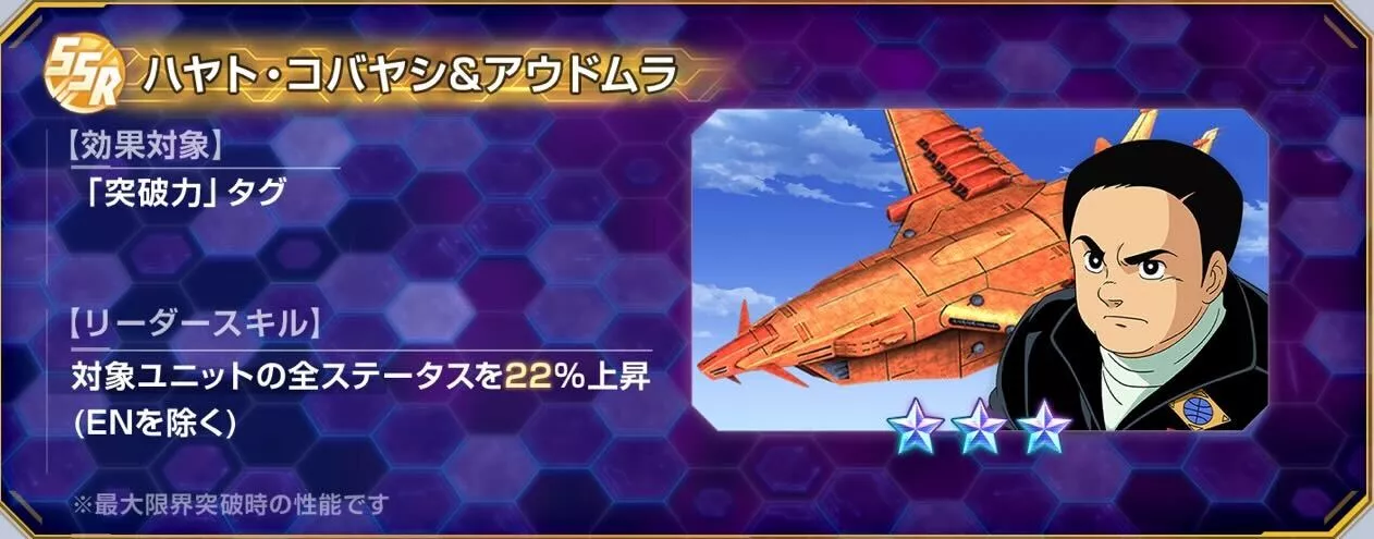 ハヤト・コバヤシ＆アウドムラ