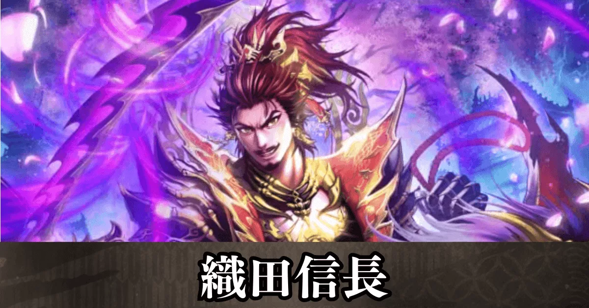 織田信長