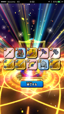 星ドラガチャ結果画像