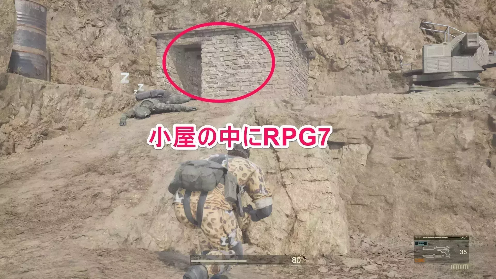 RPG7の場所