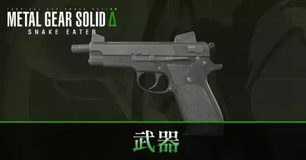 武器