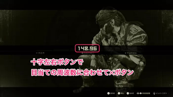 無線機の使い方②