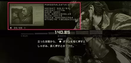 隠しプロフィール