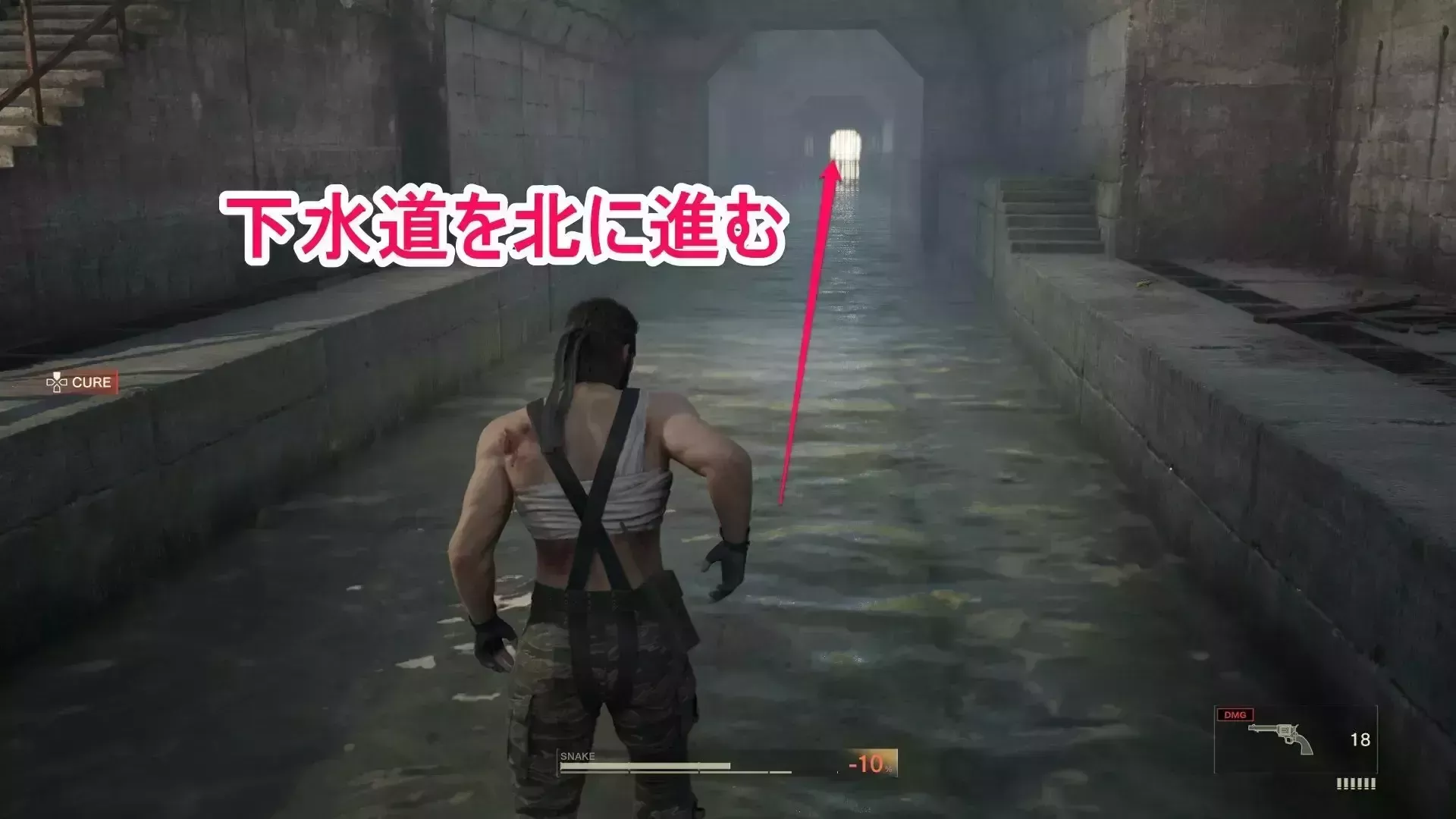 下水道を北に進む