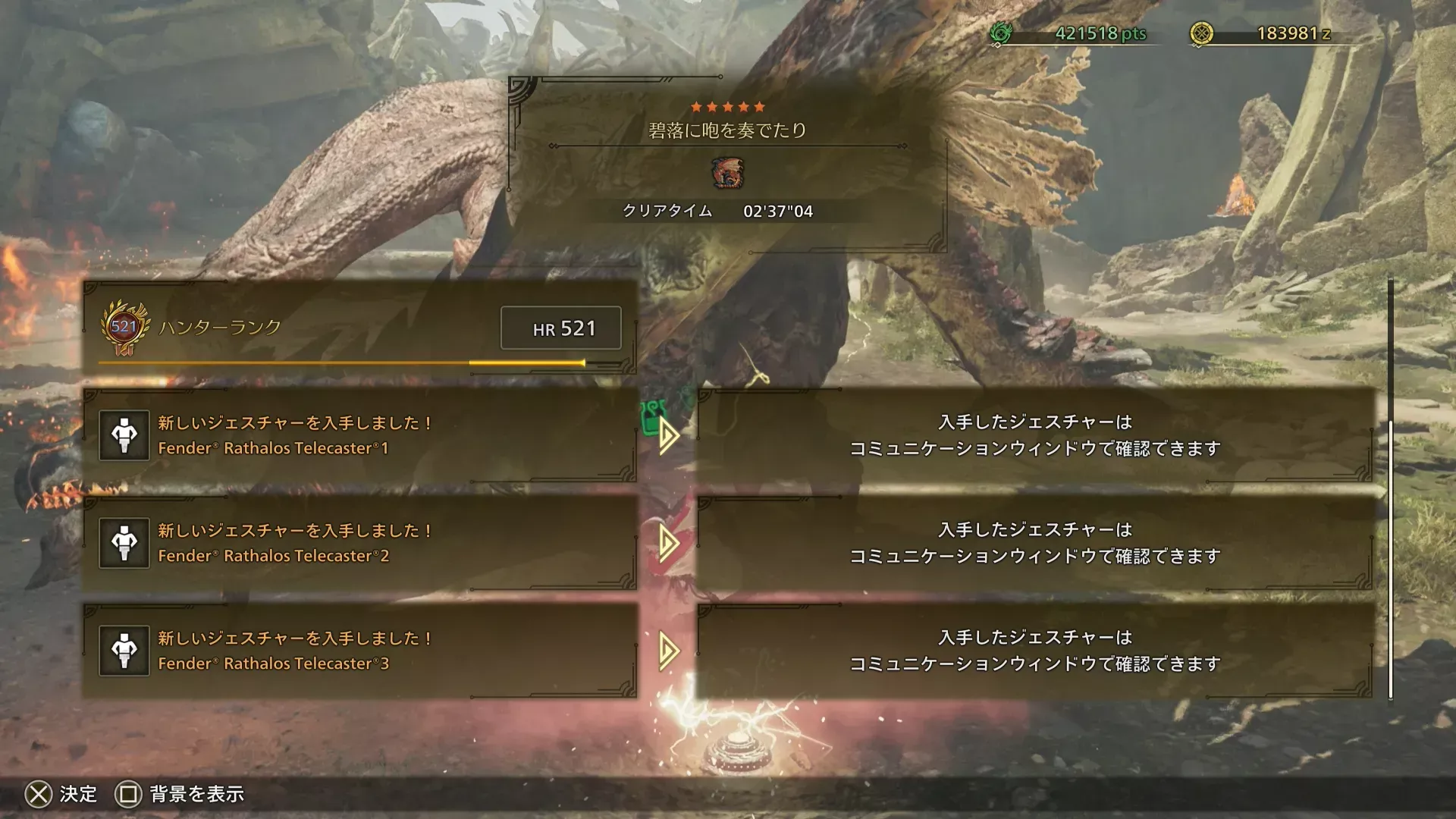 ギタージェスチャー