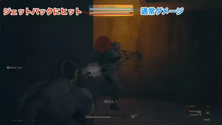 ジェットパックへのダメージ