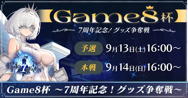 2025:09:13,14大会ページ_アイキャッチ