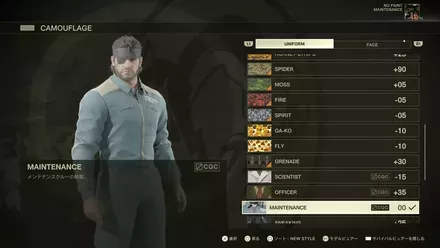 メンテナンスクルーで潜入