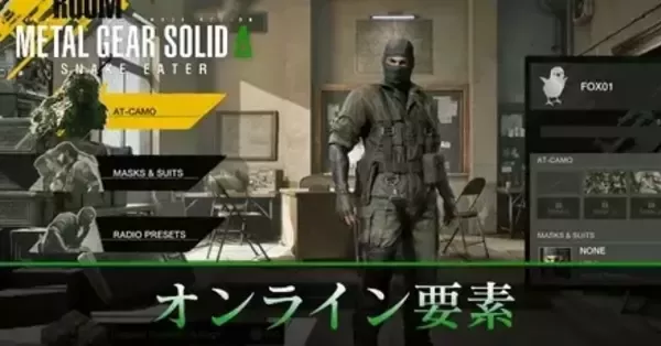 メタルギア オンライン メタルギア オンライン (METAL GEAR ONLINE) 公式