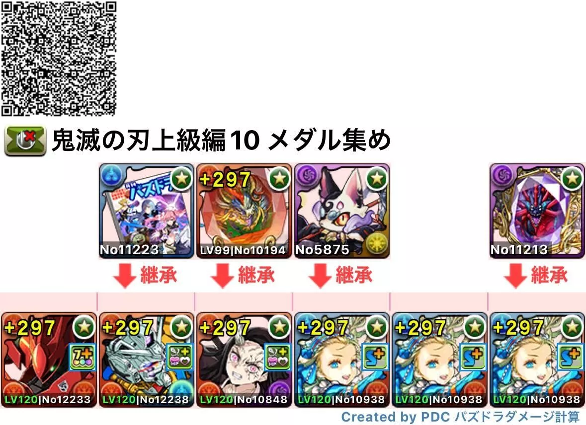 10メダル集めバレノア編成