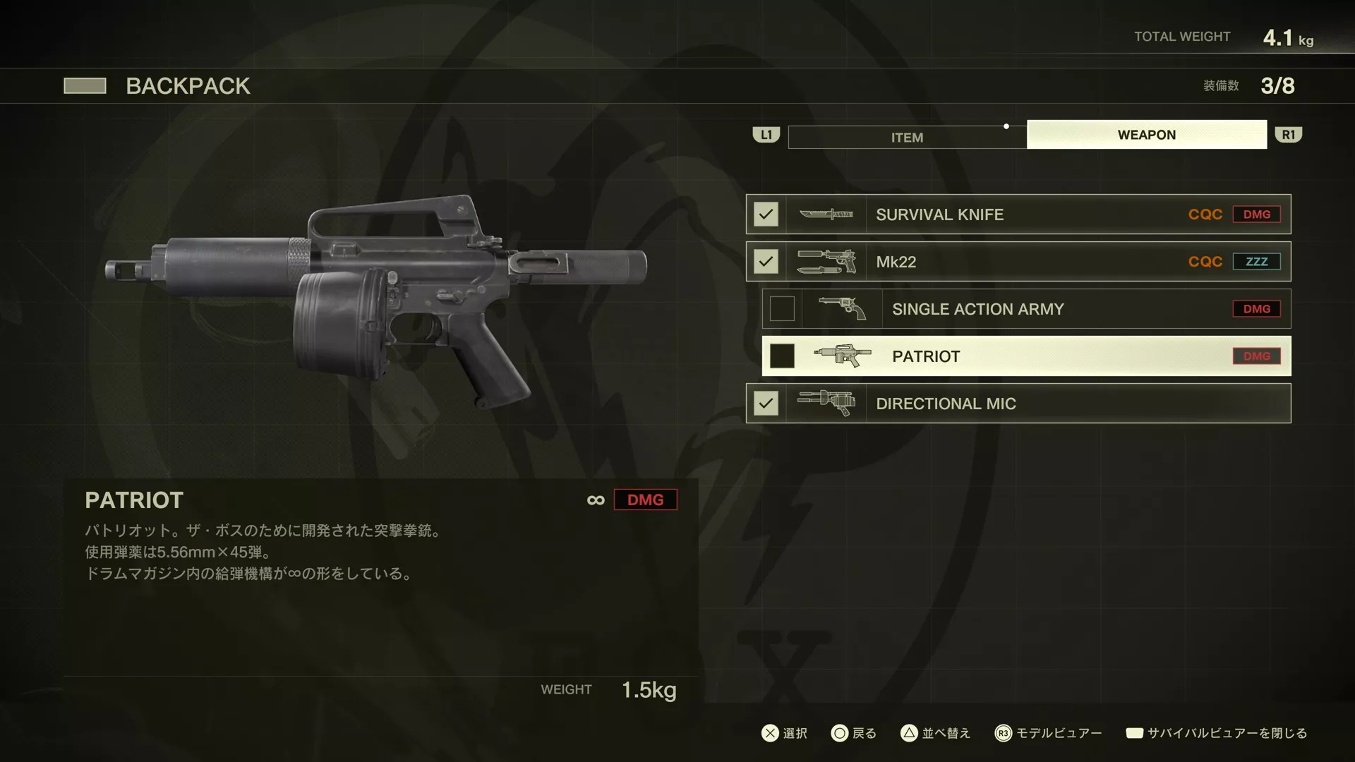 クリア報酬の武器