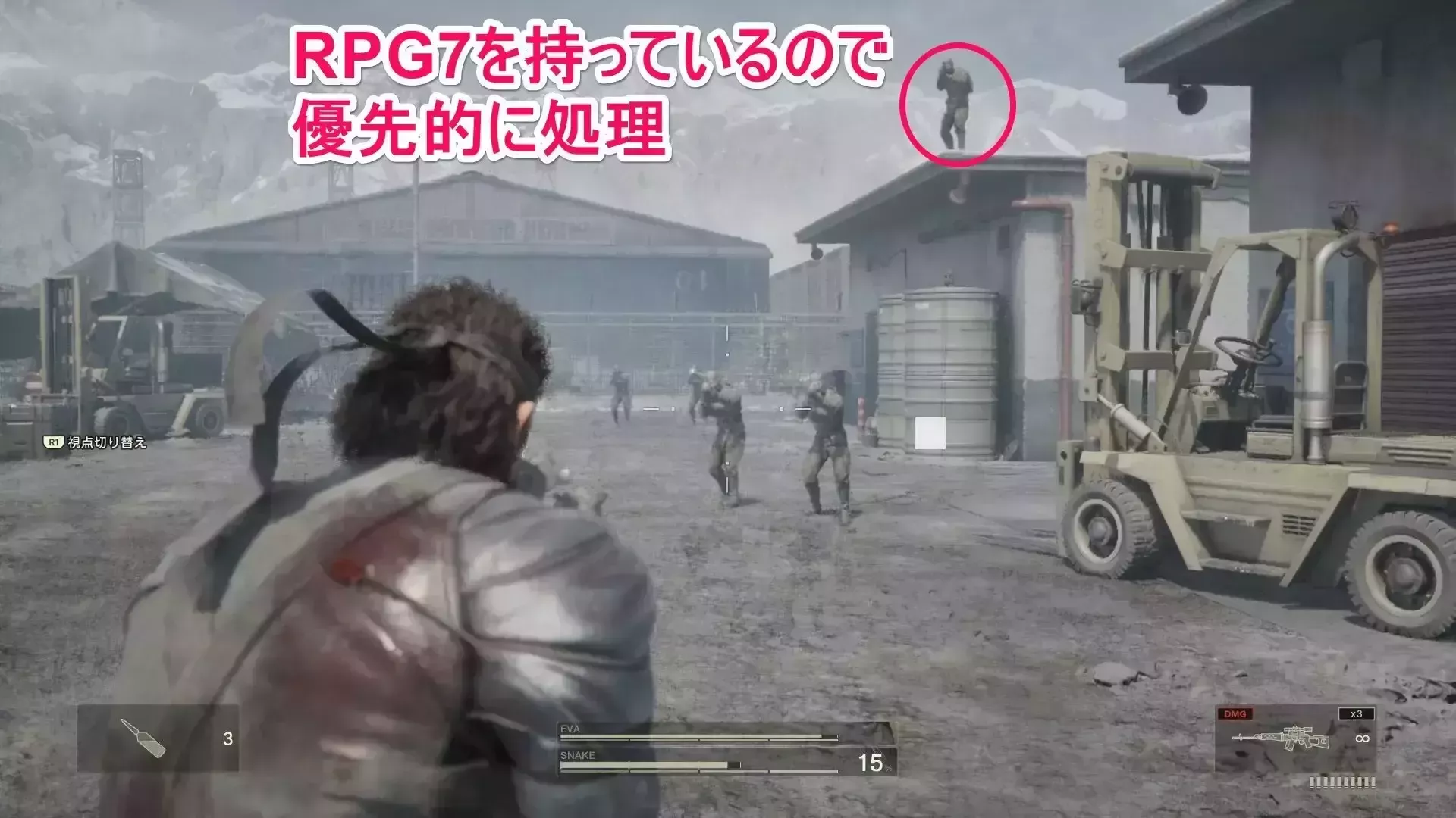 RPGを持っている敵兵を先に処理