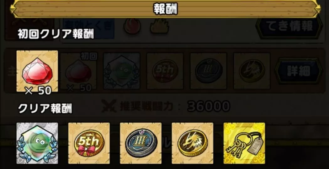 カンダタの極覚醒結晶