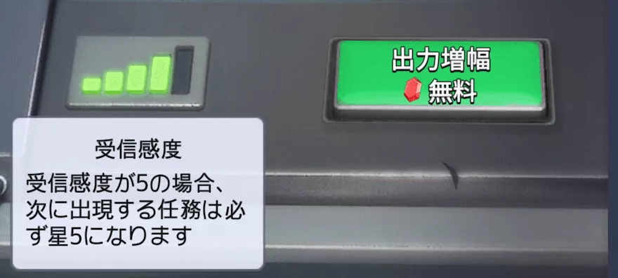 レーダー任務_受信感度