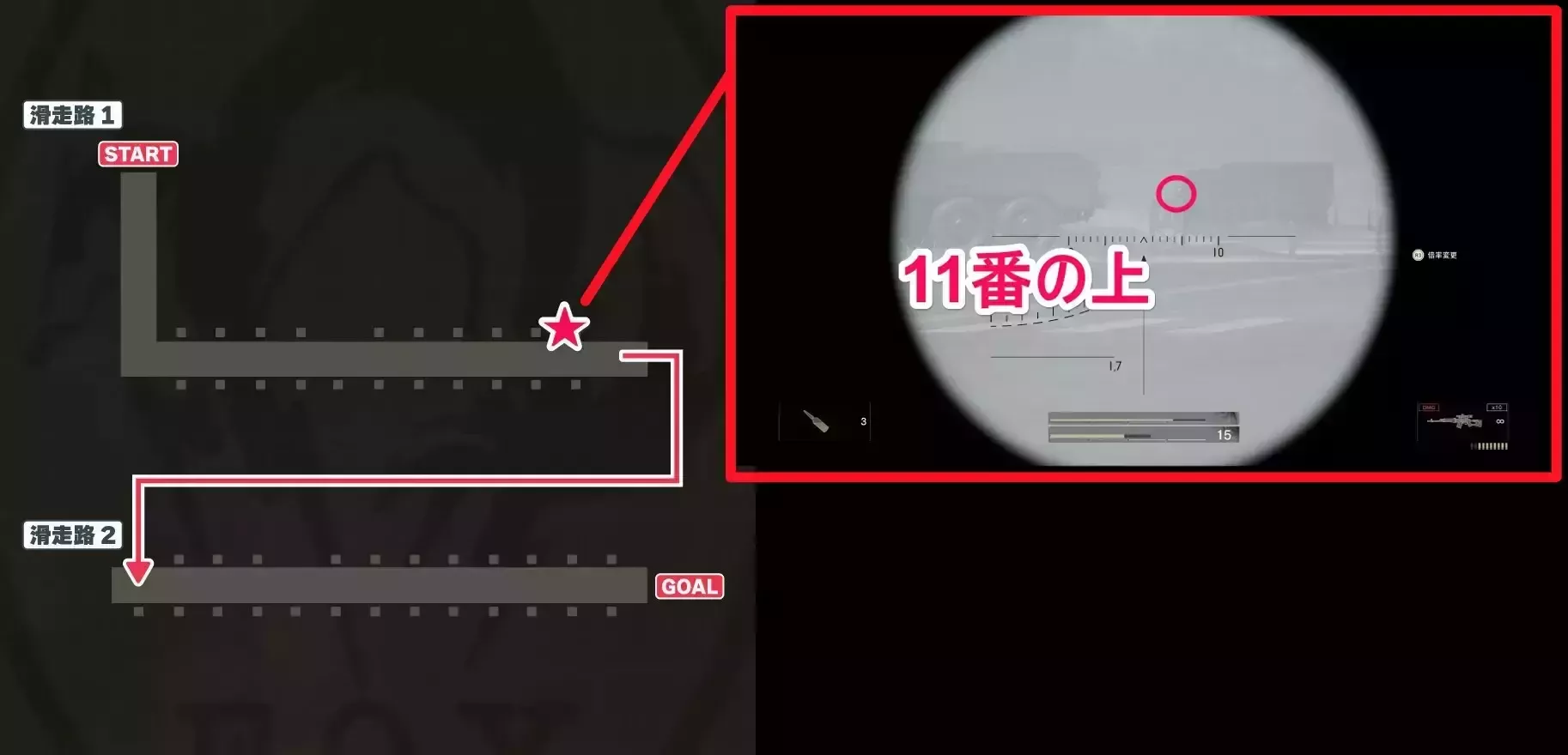 カーチェイスガーコ3