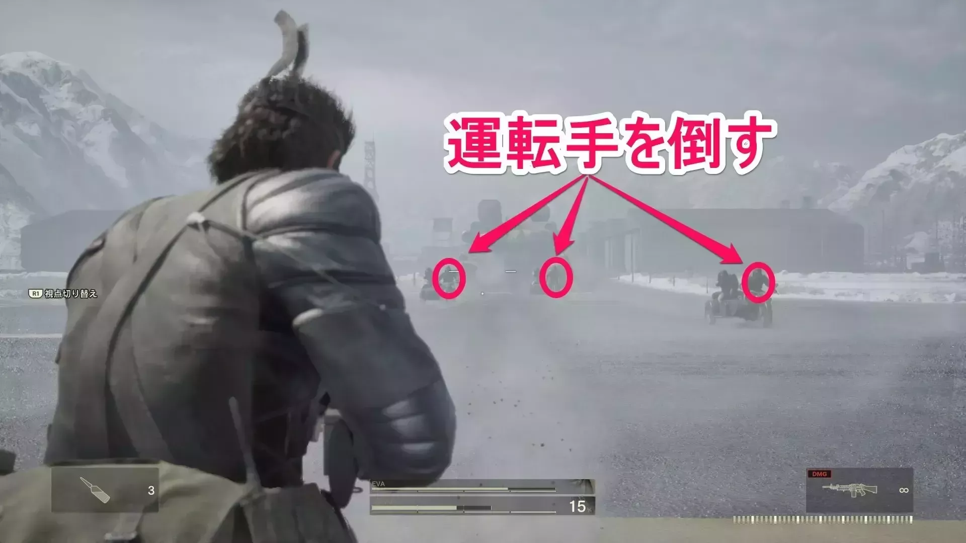 運転手を倒すと無力化