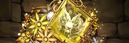 【12862】金星の守護星獣・タイハクセイの櫛