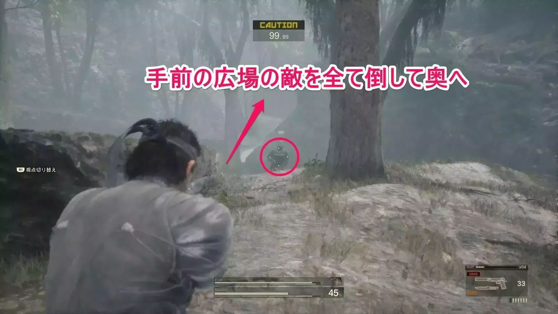 手前の広場の敵を全て倒す