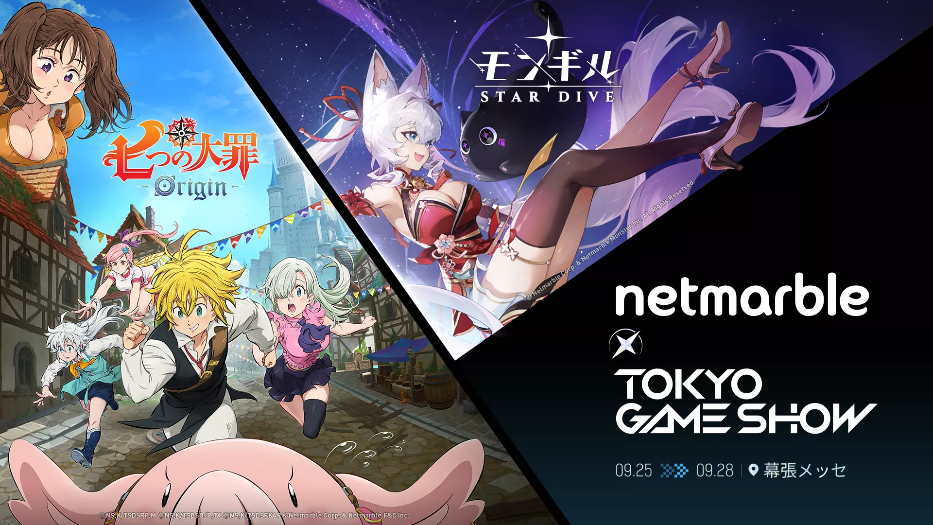 2025.08.27｜ネットマーブル、「東京ゲームショウ2025」に出展を