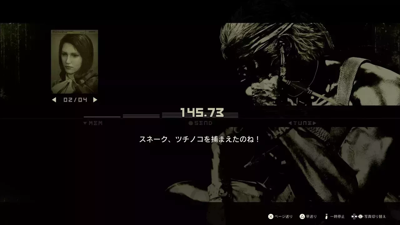 パラメディック無線