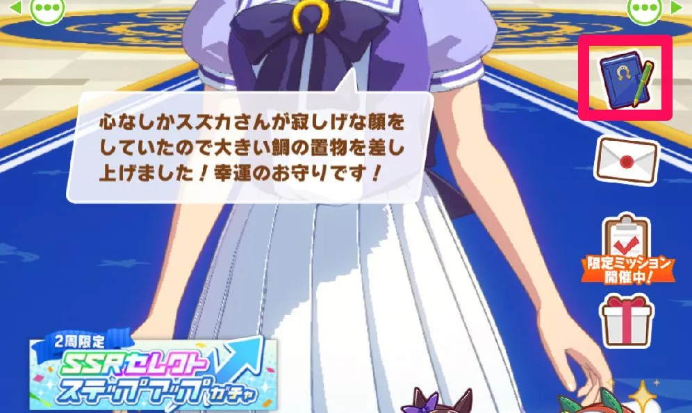 トレーナー手帳