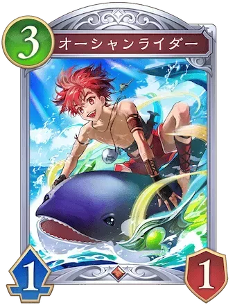 オーシャンライダー画像