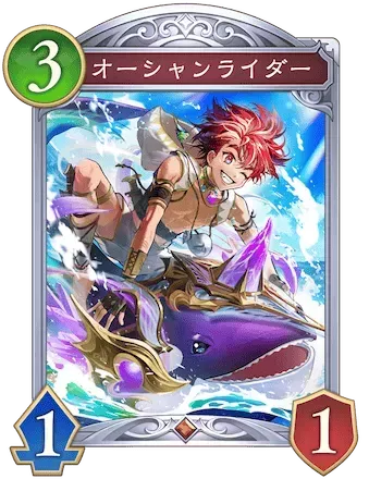 オーシャンライダー画像